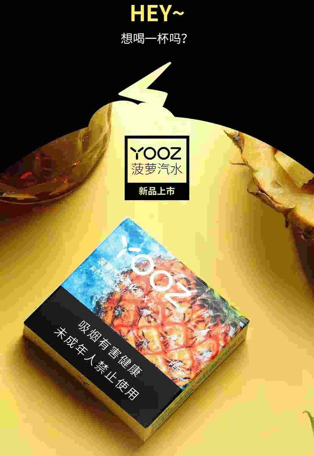 关于水果味的烟弹对人有害吗的信息-第1张图片-番响电子烟