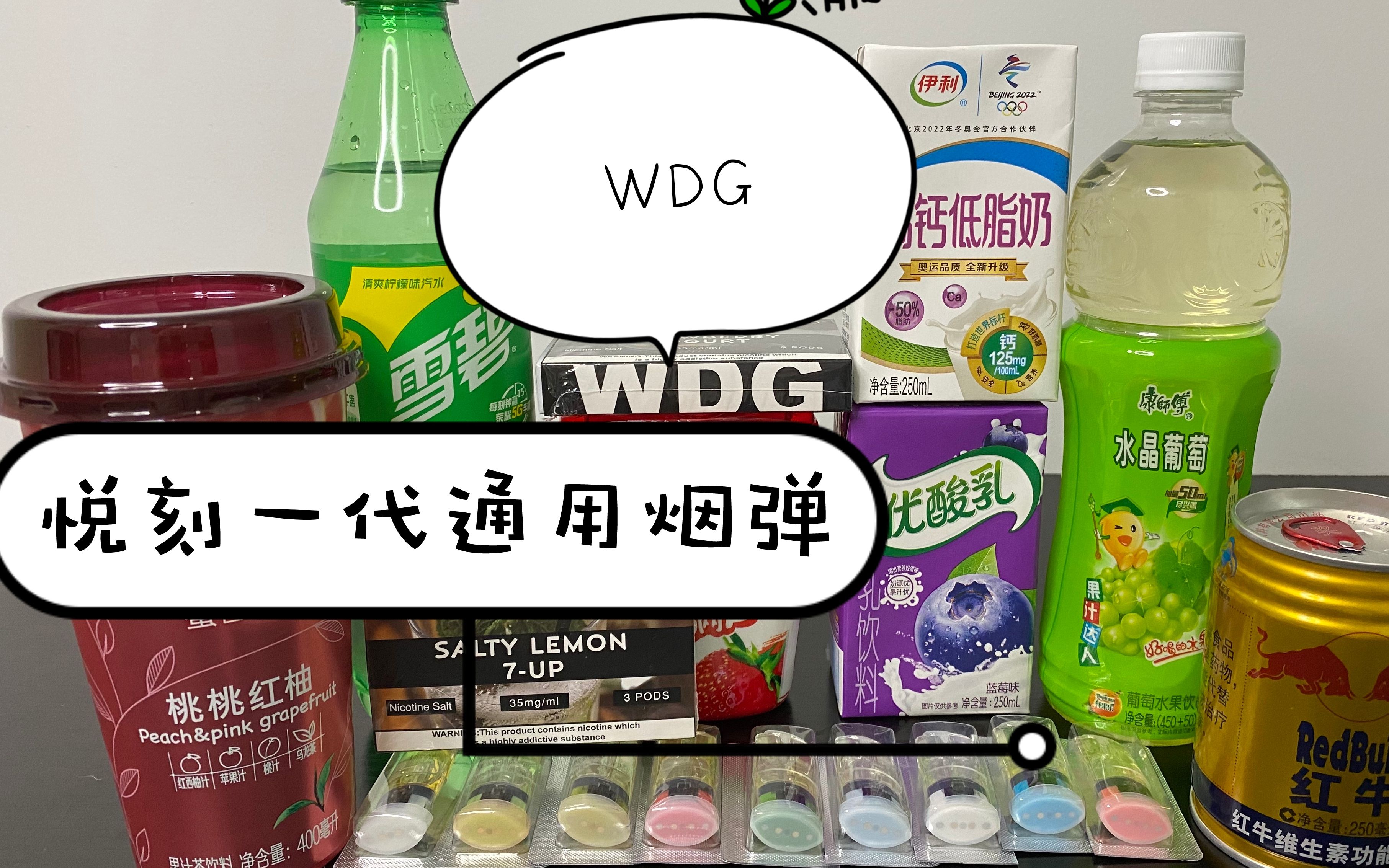 wdg烟油(WDG烟油购买)