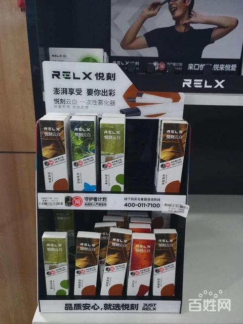 包含悦刻电子烟烟弹油在哪里买的词条