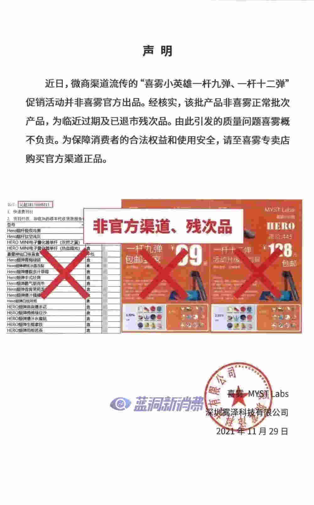 关于电子烟微商代理官方的信息-第1张图片-番响电子烟