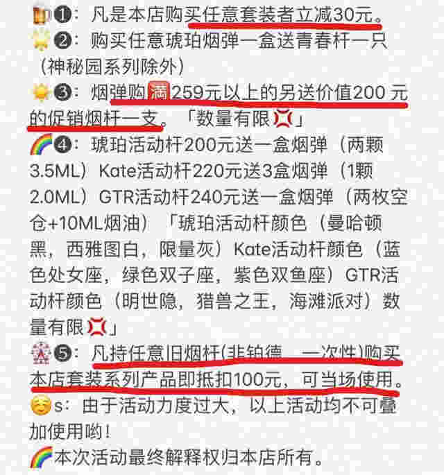 关于电子烟微商微信号的信息-第2张图片-番响电子烟