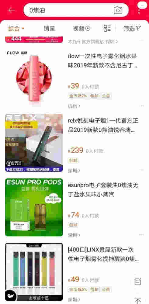 悦刻代购微信(电子雾化器在线购买)-第2张图片-番响电子烟