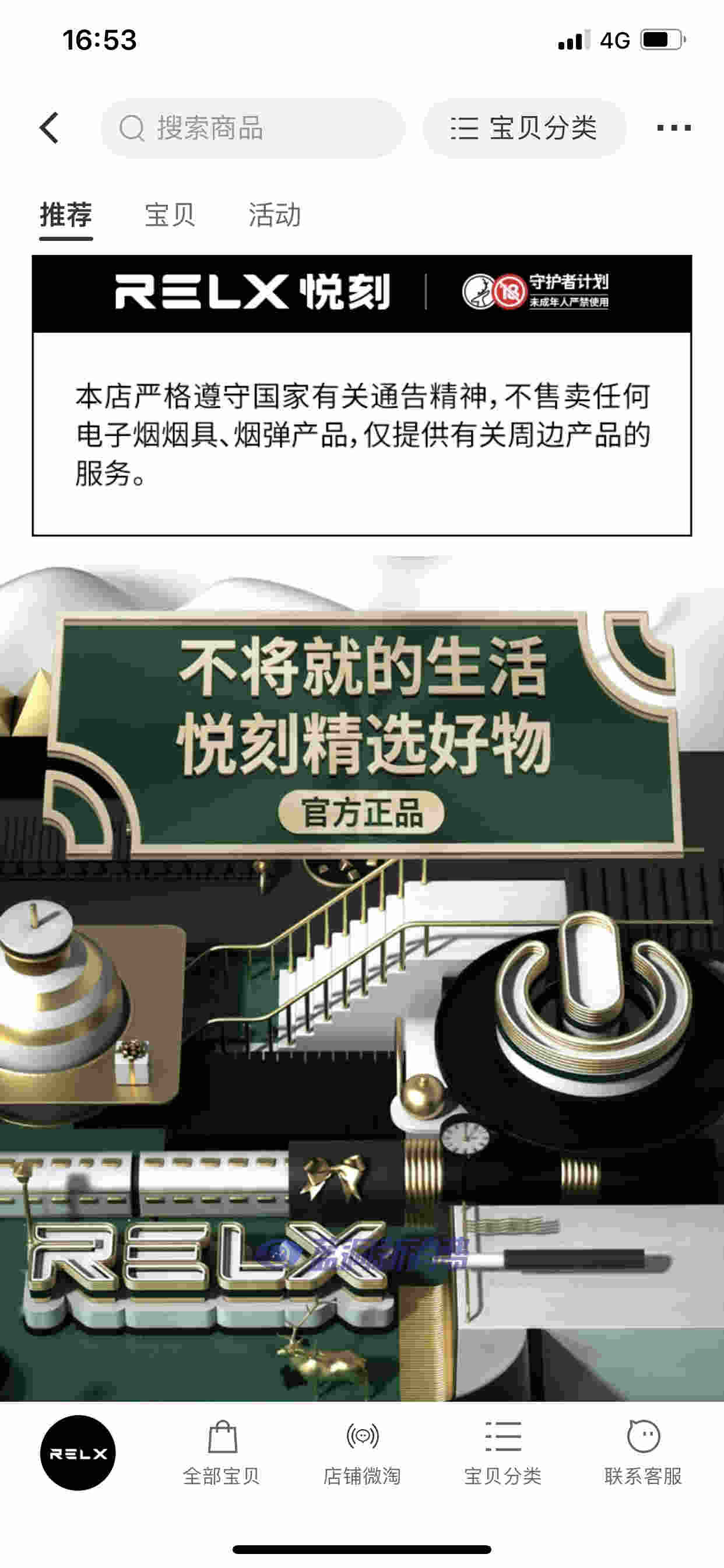relx(relx电子烟官网售价)-第1张图片-番响电子烟