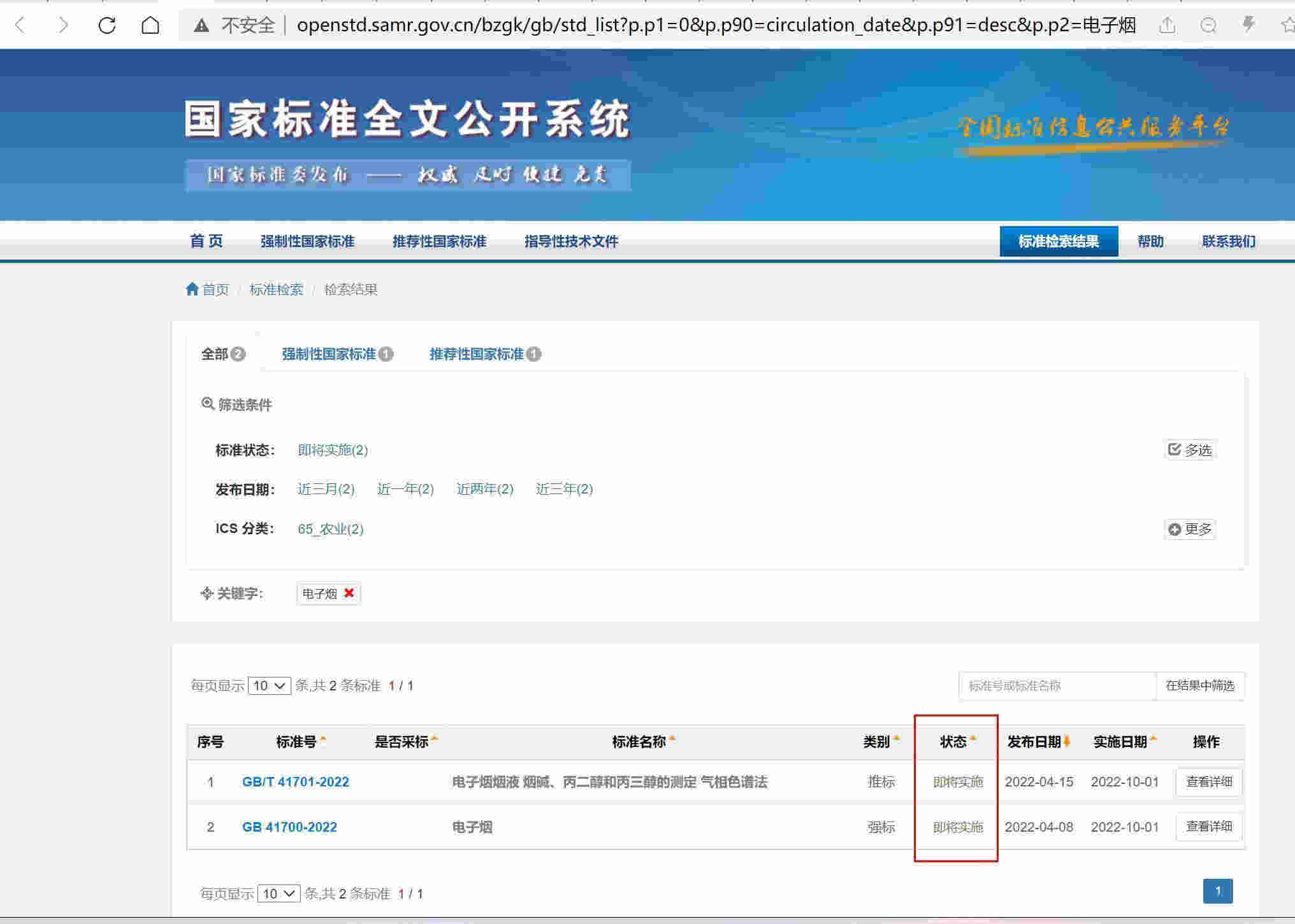 电子烟交易管理平台(电子烟交易管理平台官网)-第2张图片-番响电子烟