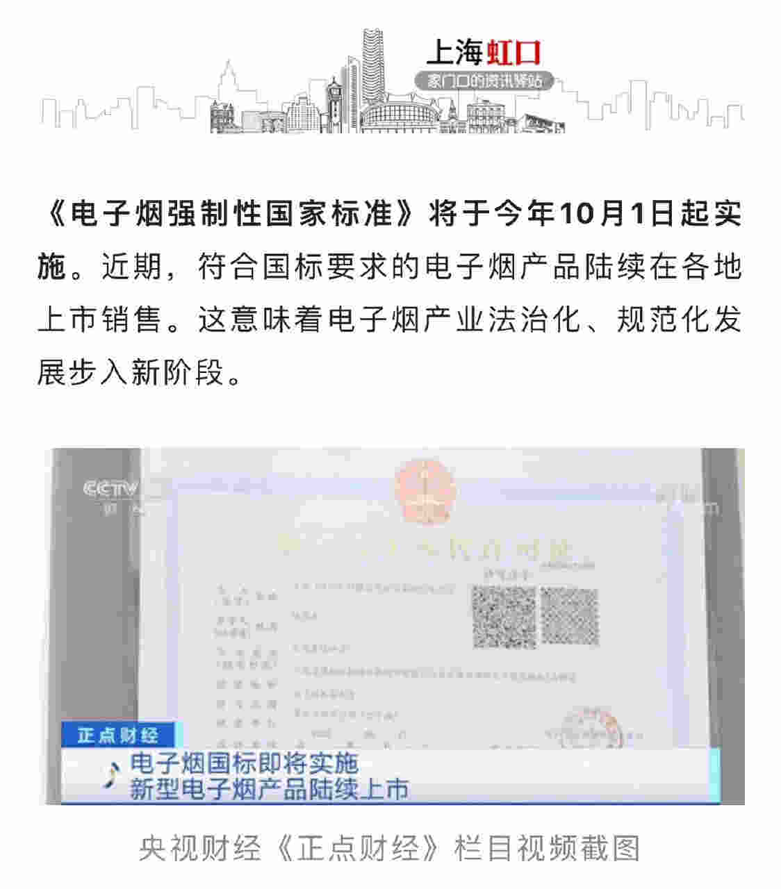 电子烟为什么被全网下架(电子烟为什么被全网下架是哪一年)-第2张图片-番响电子烟