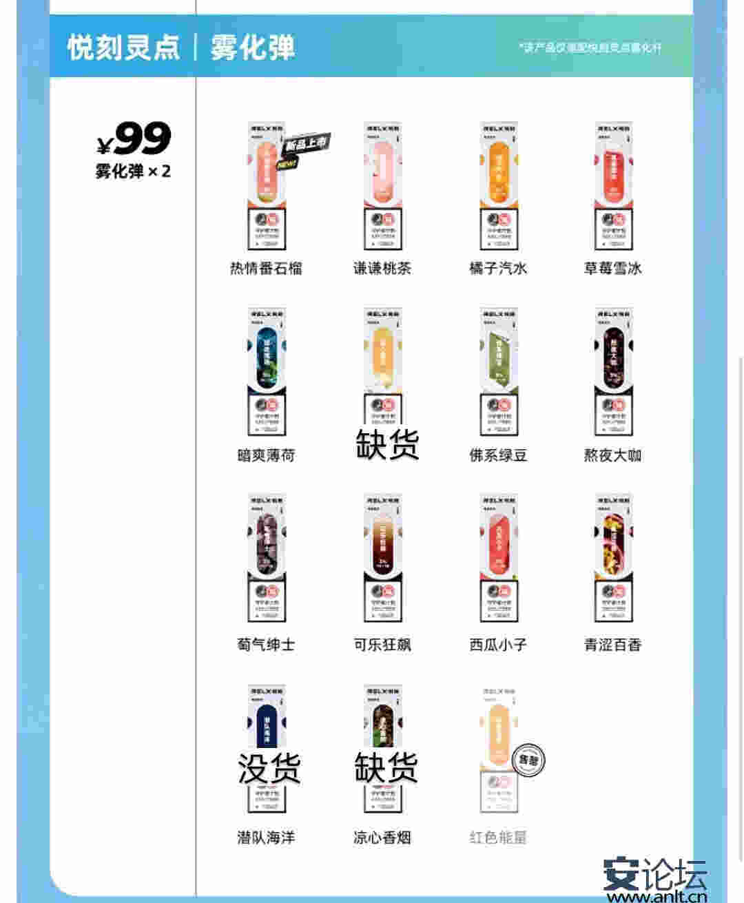 悦刻5代多少钱(悦刻5代多少钱一个杆)-第2张图片-番响电子烟
