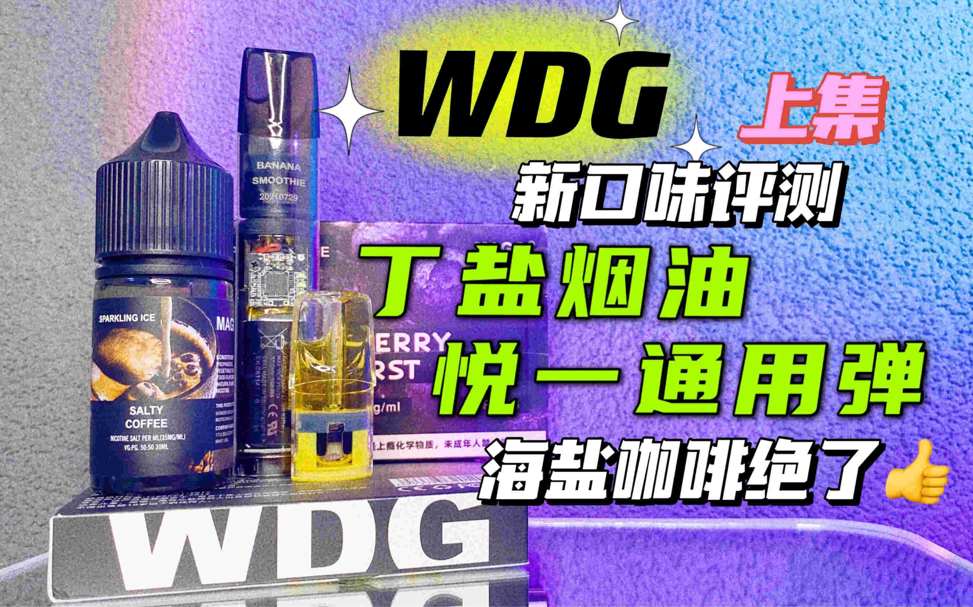 悦刻烟烟油哪里买(哪里可以买到悦刻瓶装烟油)-第1张图片-番响电子烟