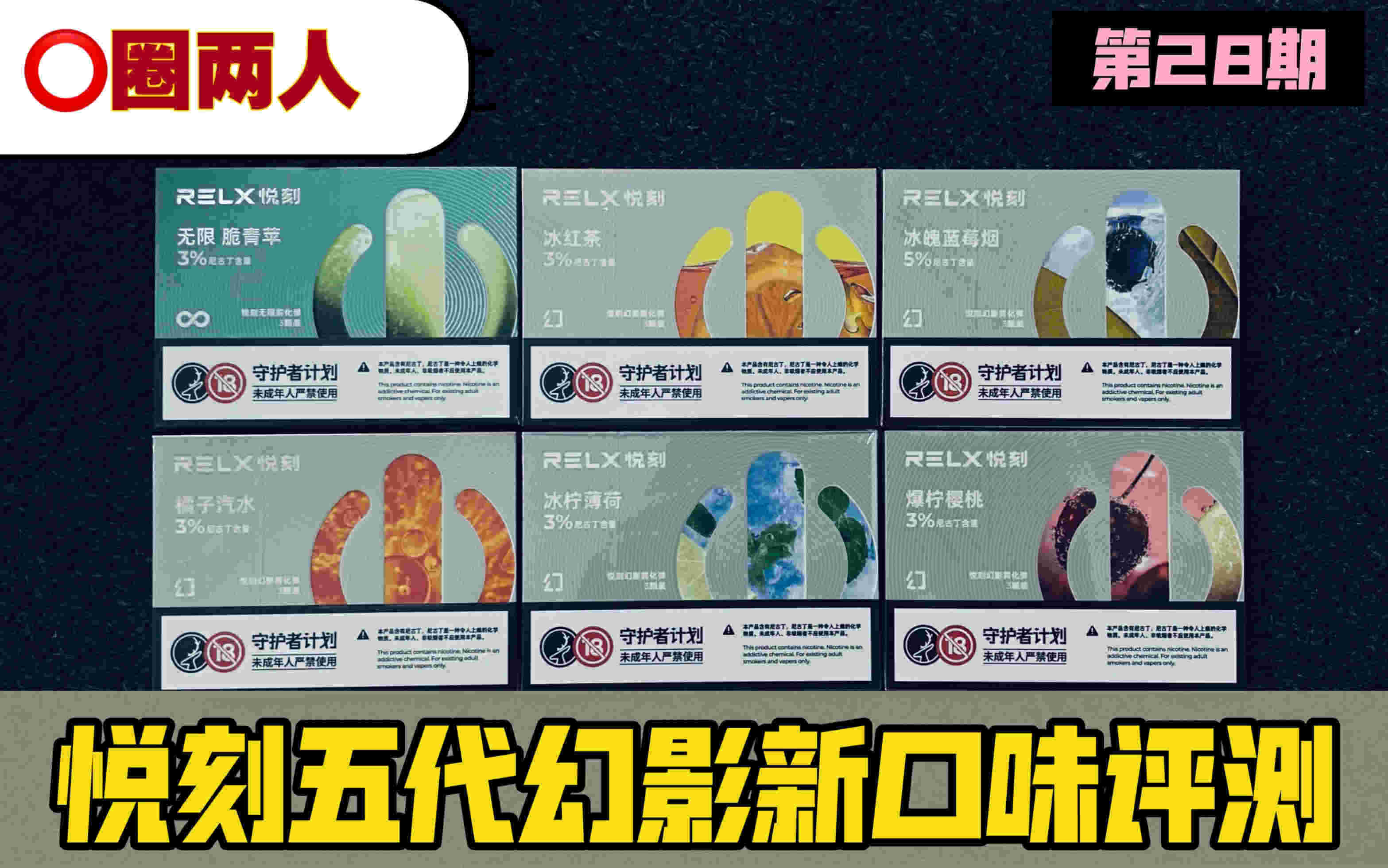 悦刻假烟弹和真烟弹的区别(悦刻假烟弹和真烟弹的区别在哪)-第2张图片-番响电子烟