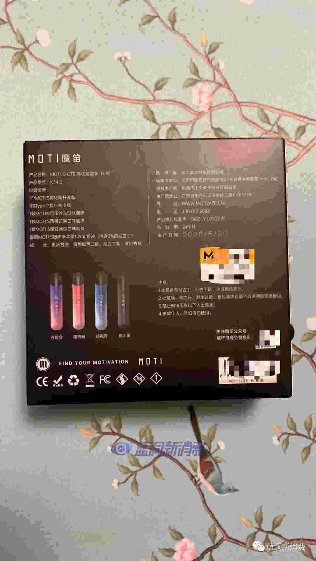 魔笛电子烟官方售价(魔笛电子烟官方售价查询)-第1张图片-番响电子烟