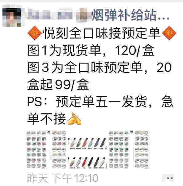 关于电子烟微商为什么那么便宜的信息-第2张图片-番响电子烟