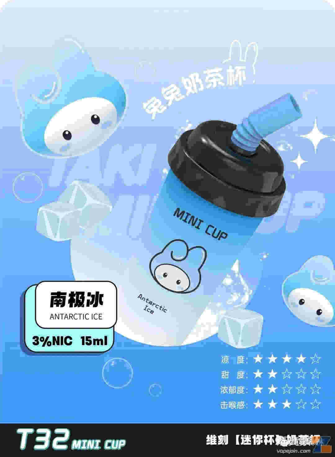 电子奶茶杯购买网站购买是真的吗(电子奶茶杯购买网站购买是真的吗知乎)-第1张图片-番响电子烟