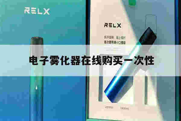 提醒!电子雾化器在线购买一次性_(一次性电子雾化棒gippro)-第1张图片-电子烟烟油论坛 提醒!电子雾化器在线购买一次性_(一次性电子雾化棒gippro)-第1张图片-电子烟烟油论坛