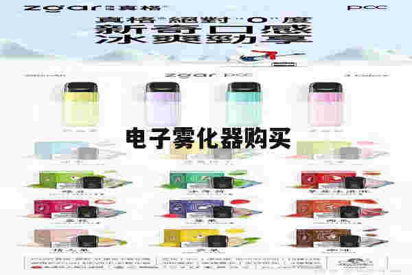 提醒!电子雾化器购买_(电子雾化器购买网站推荐)-第1张图片-电子烟烟油论坛 提醒!电子雾化器购买_(电子雾化器购买网站推荐)-第1张图片-电子烟烟油论坛