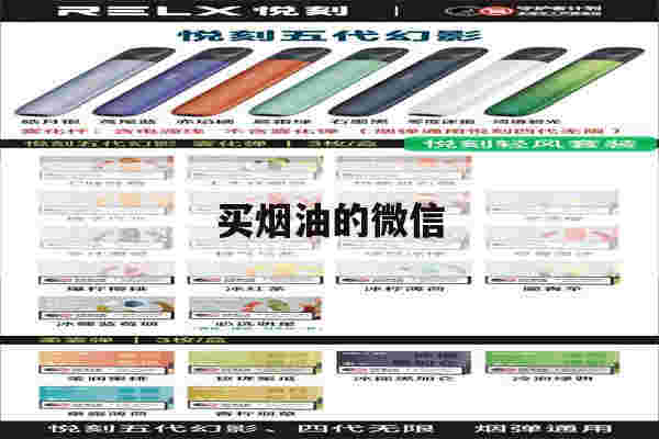 提醒!买烟油的微信_(买烟油的微信群名)-第1张图片-电子烟烟油论坛