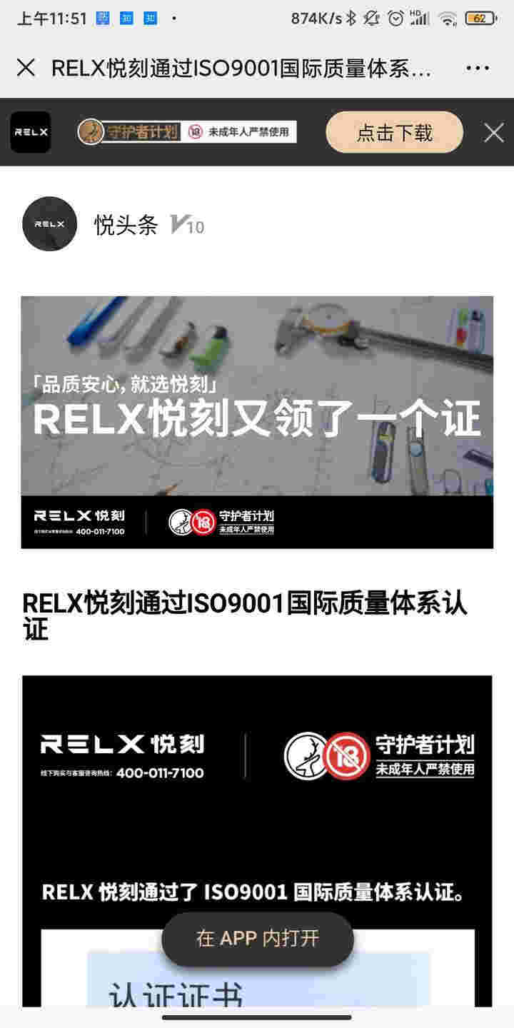 悦刻电子烟烟油在线购(悦刻电子烟油质量怎么样)