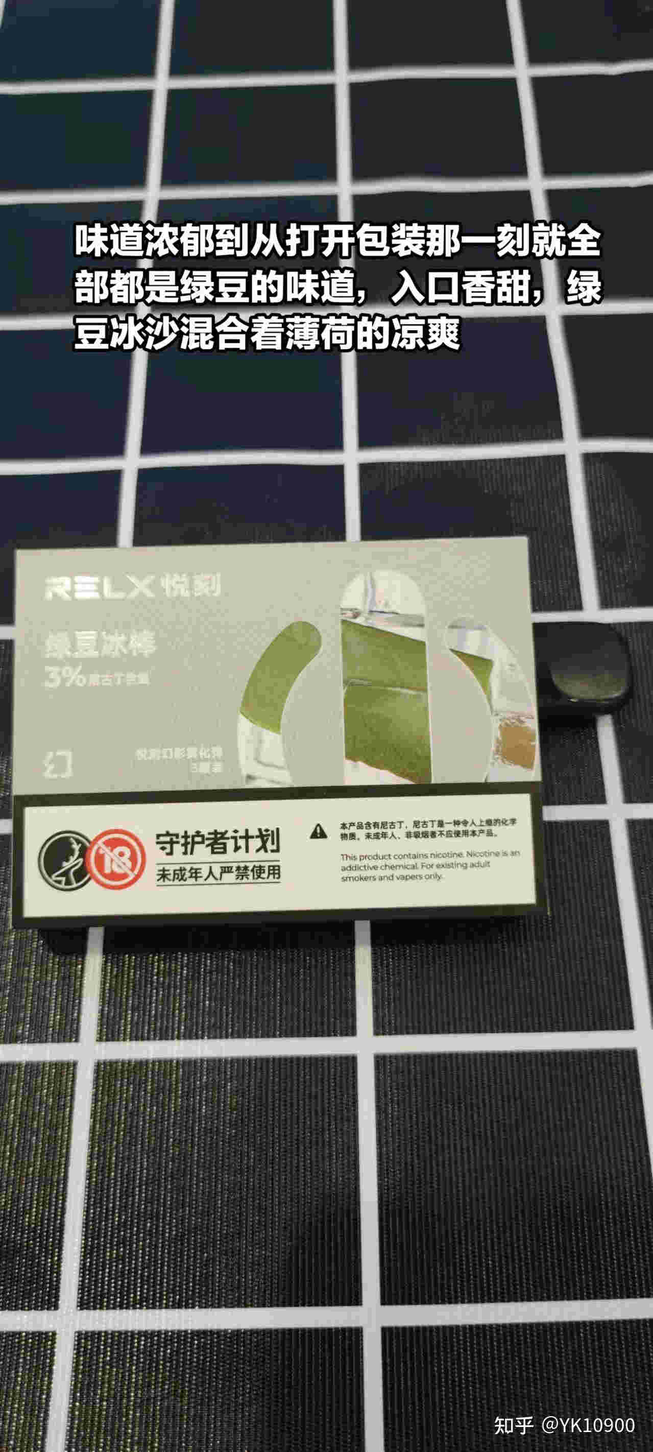 悦刻电子烟烟油在线购(悦刻电子烟油质量怎么样)