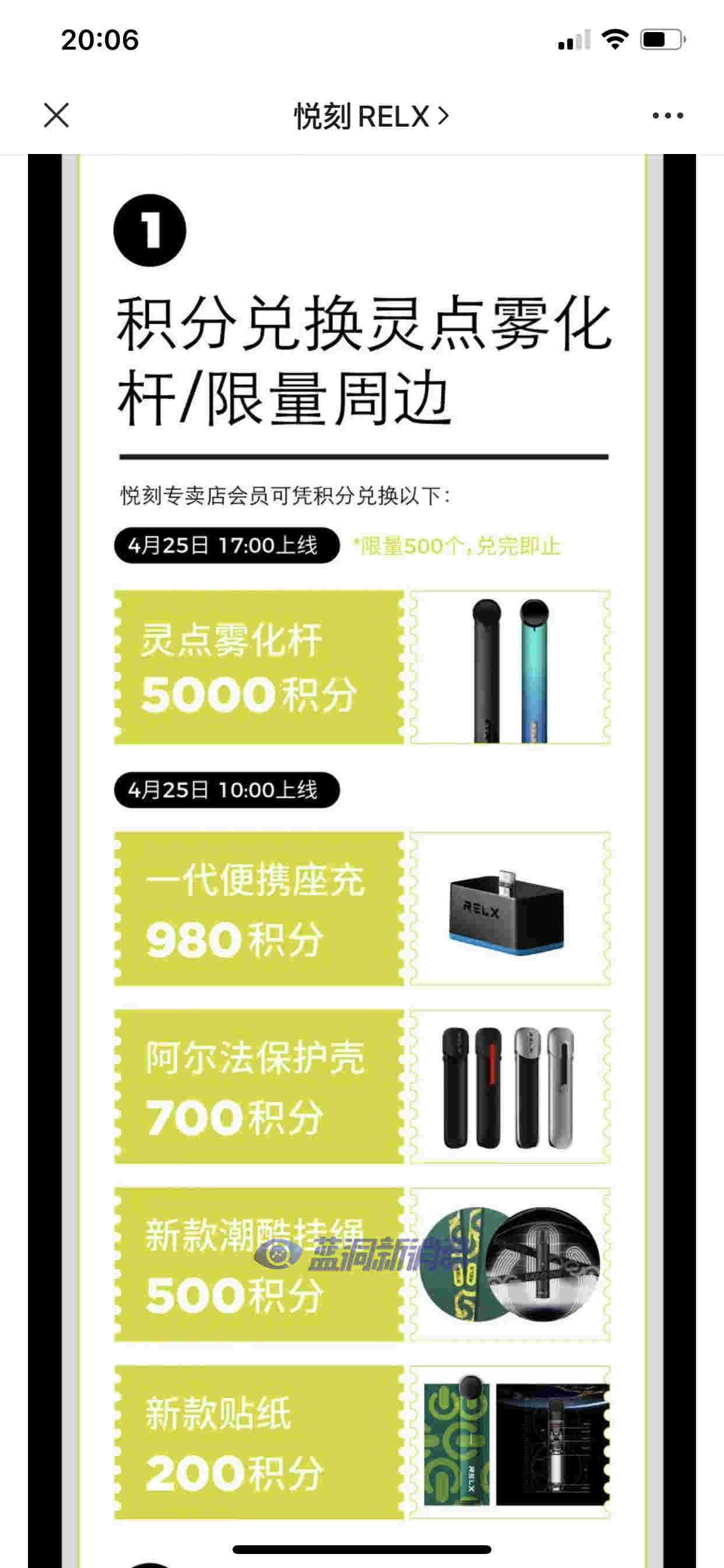悦刻烟弹积分可以兑换吗(悦刻烟弹能积分还可能是假的吗)