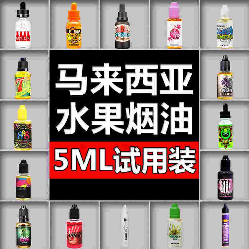 烟油在线购买(烟油在线购买app)