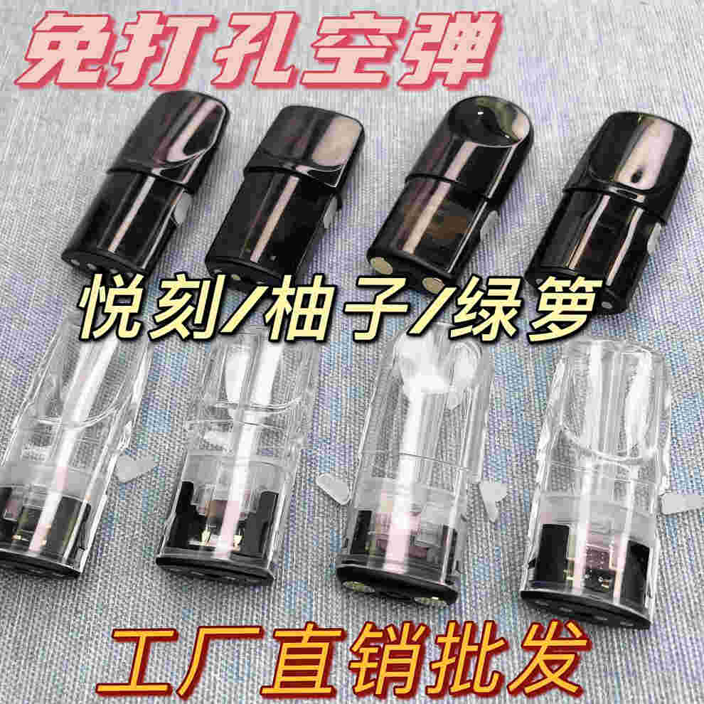 悦刻的油是哪个牌子的(悦刻的油是哪个牌子的好用)
