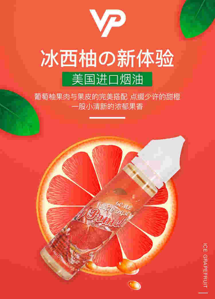 提醒!柚子电子烟换烟油_(柚子电子烟烟油保质期)-第2张图片-番响电子烟