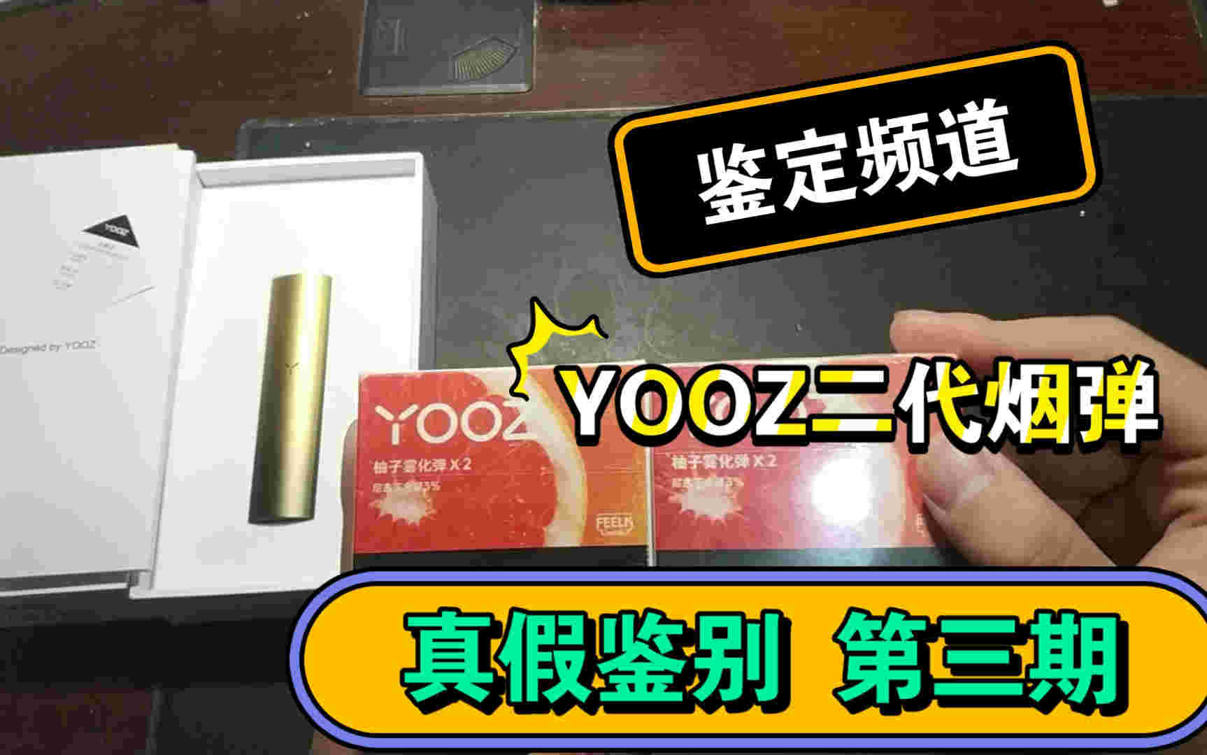 提醒!柚子的烟弹在哪里买_(柚子烟弹哪里可以买到)-第1张图片-番响电子烟