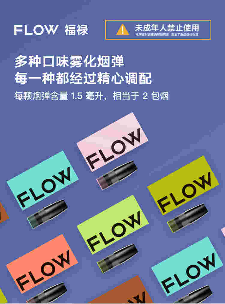 提醒!10元果味电子烟_(电子烟果味烟油有害吗)-第1张图片-番响电子烟