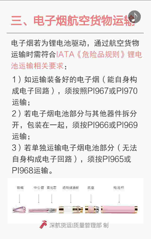 电子烟可以带上飞机吗(一次性电子烟可以带上飞机吗)