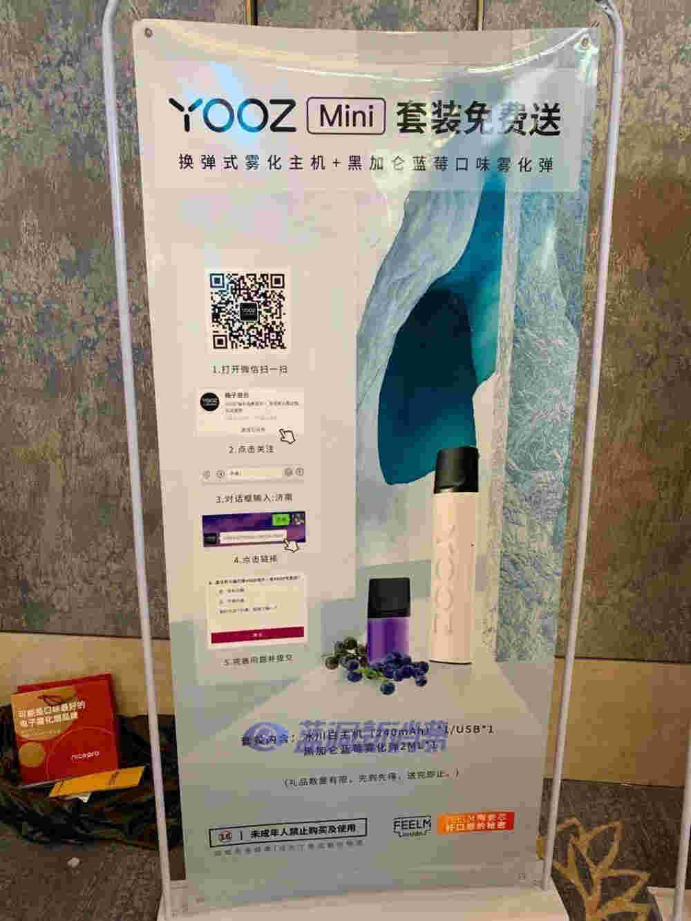 包含yooz烟弹回收计划的词条