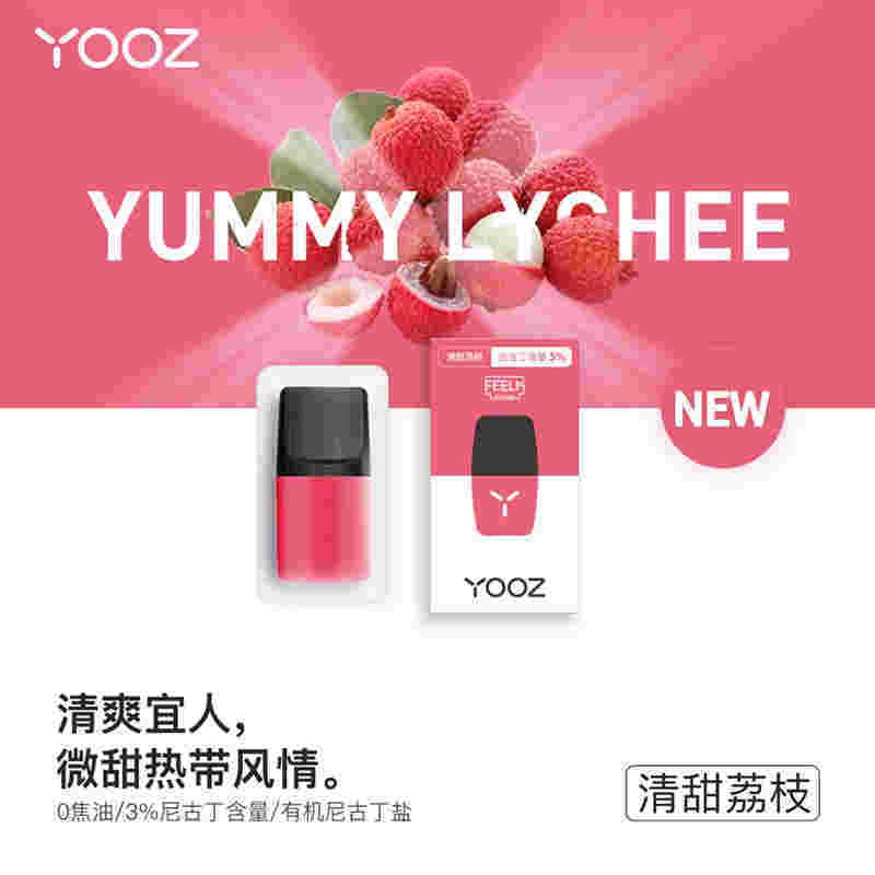 柚子电子烟烟弹贵吗的简单介绍