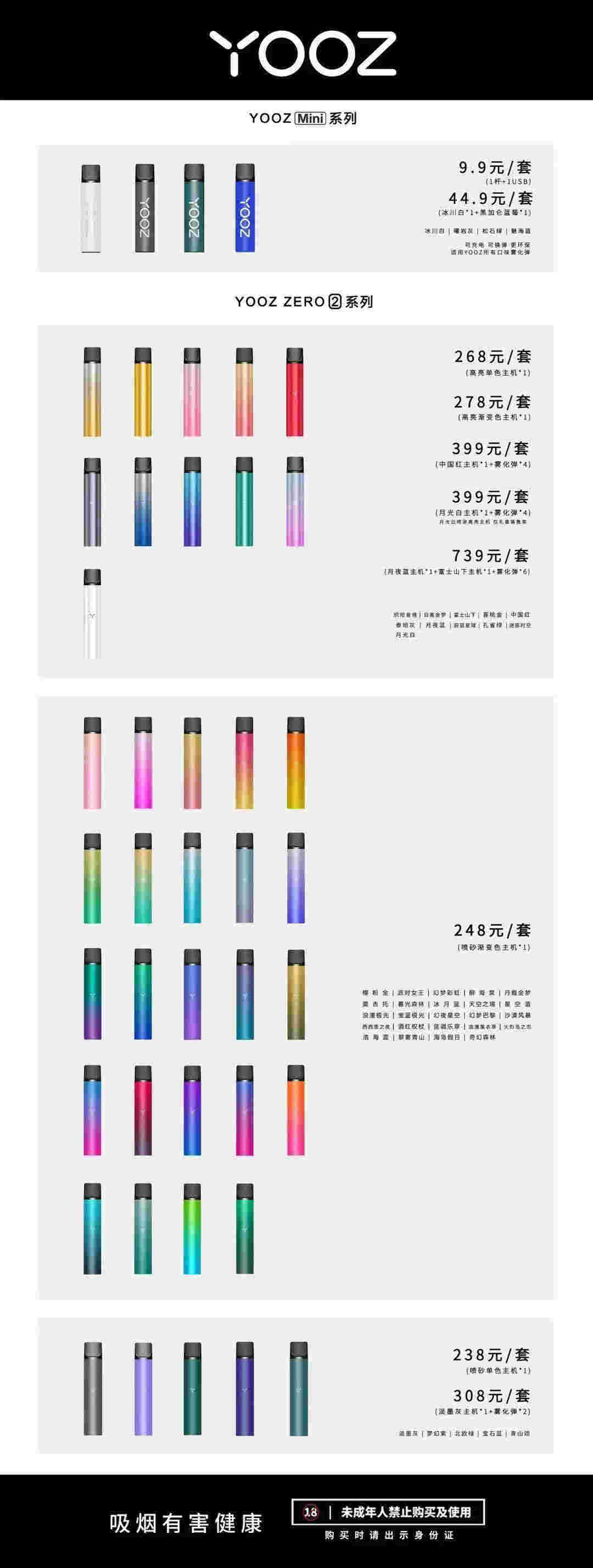 柚子电子烟官网旗舰店app(柚子电子烟官网app下载安装)