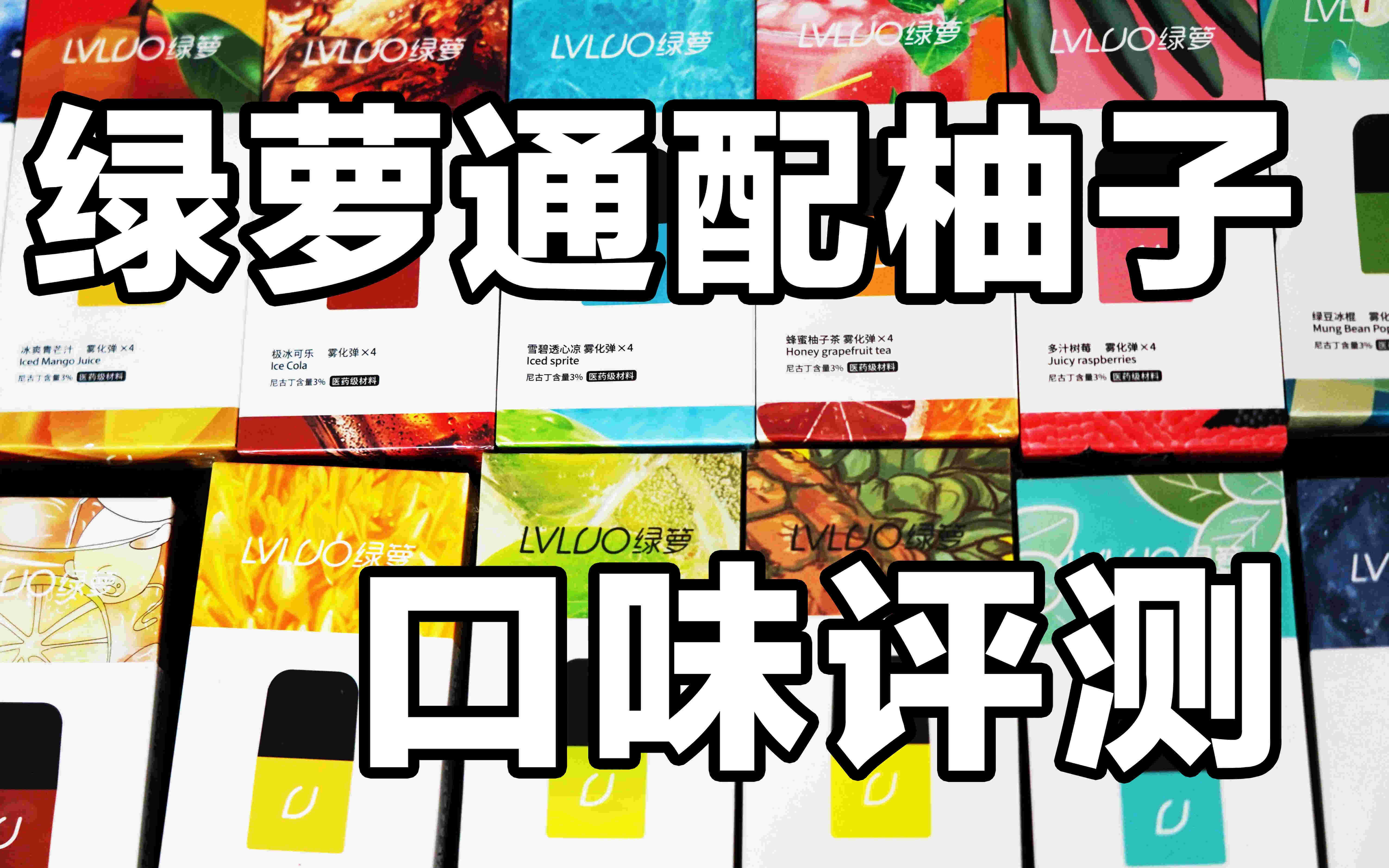 柚子电子烟烟弹进价(柚子电子烟烟弹多少一个)