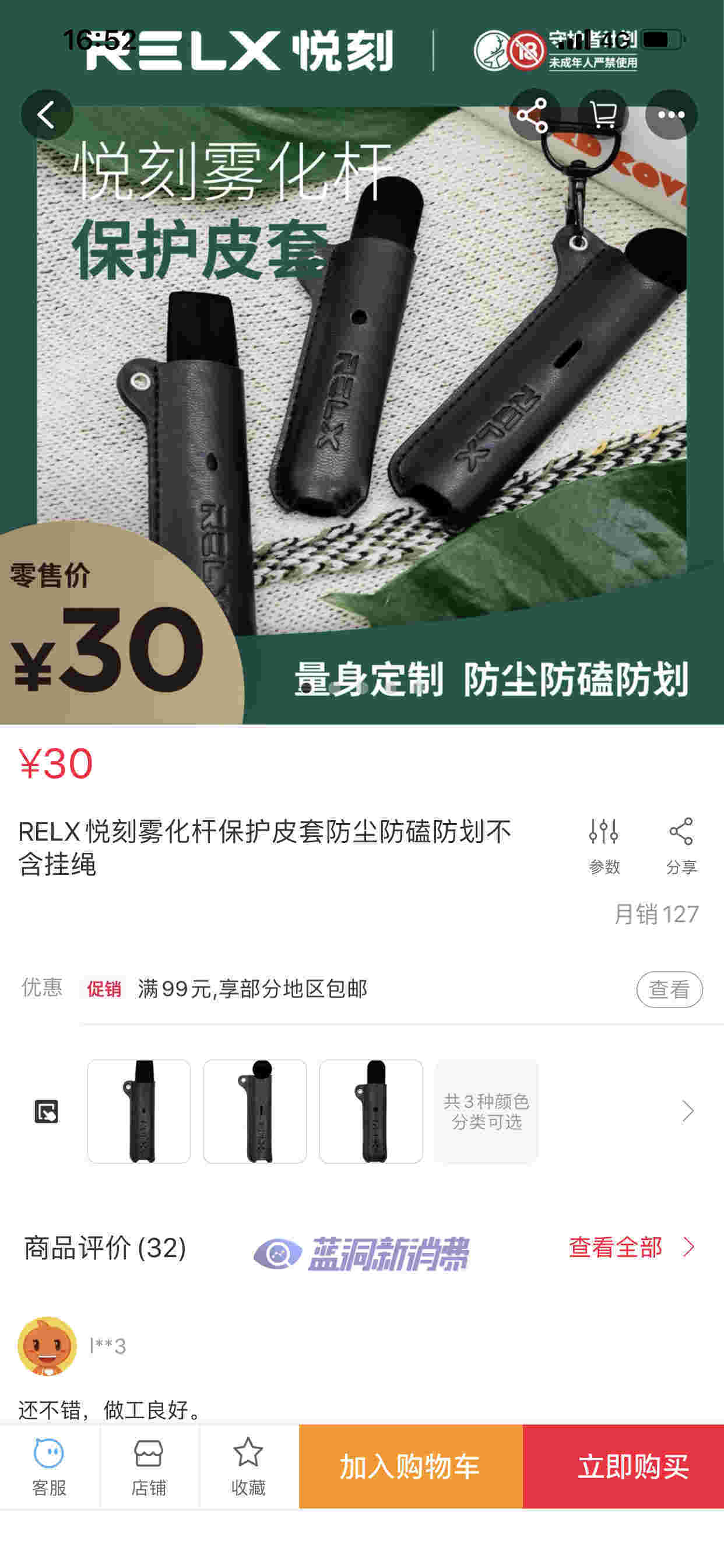 悦刻rexl电子烟价目表介绍(悦刻电子烟售价表)