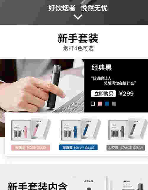 relx官方旗舰店官网(relx官方旗舰店官网5代限量版烟杆)_烟油
