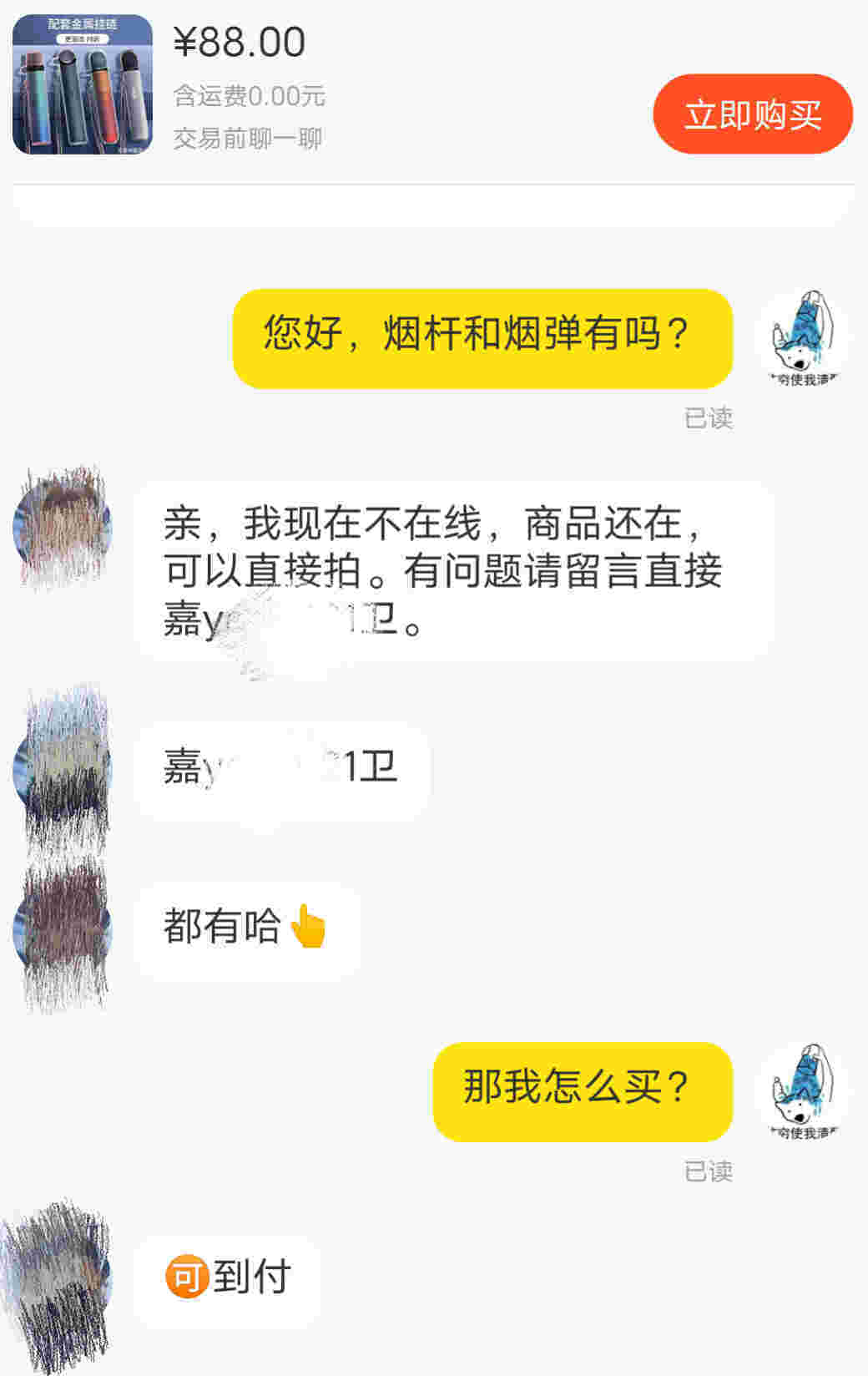 电子烟实体店进货渠道(电子烟实体店进货渠道在哪)_烟油
