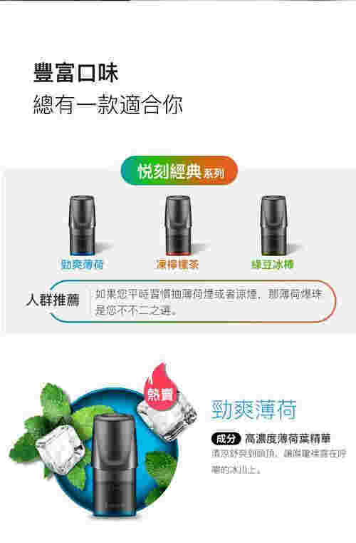 五代悦刻烟弹0尼古丁(悦刻五代烟弹尼古丁含量5%都有什么口味)