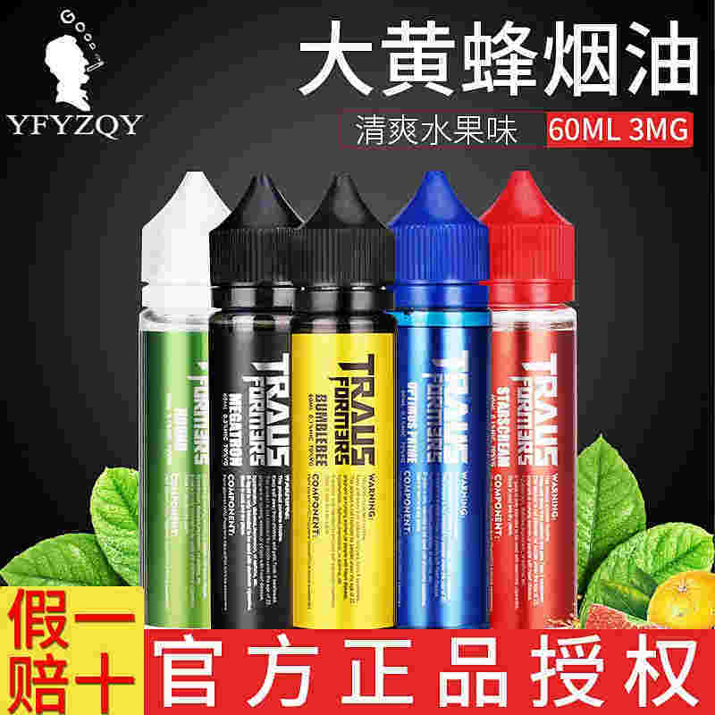 水果味烟油哪个口味好抽(口感最好的水果烟油排行榜)