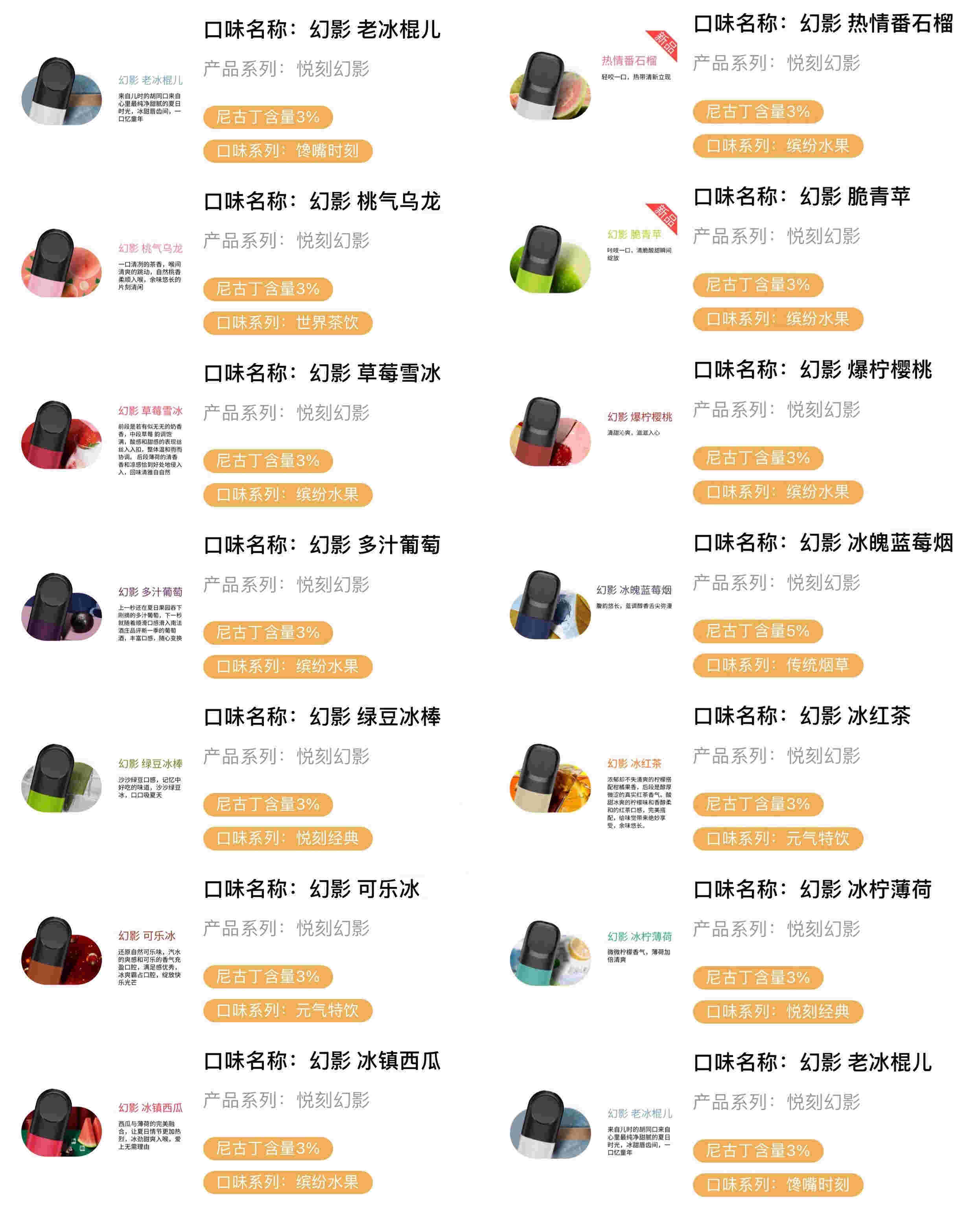悦刻五代烟弹和什么牌子的烟弹通配？分享方法(适用于悦刻五代烟弹其他品牌)