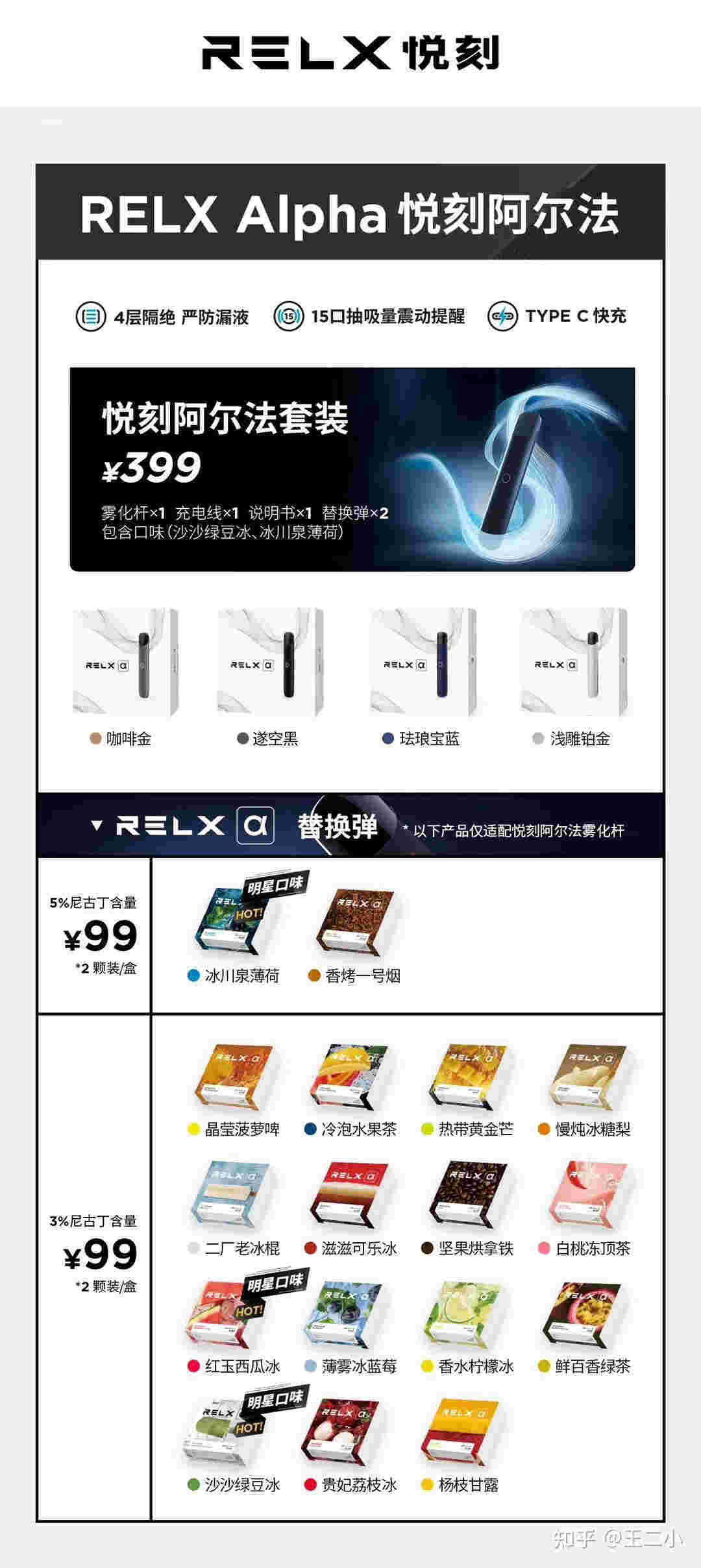 包含电子烟最新热点悦刻新品的词条