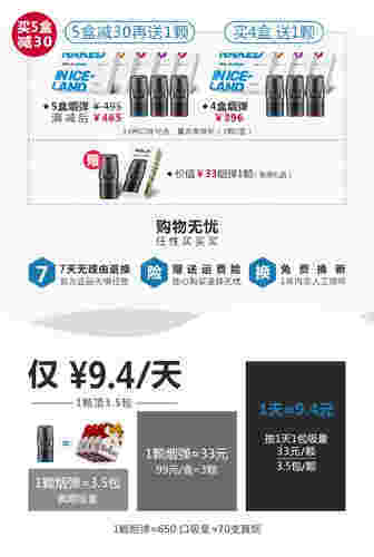 悦刻烟油购买平台的简单介绍