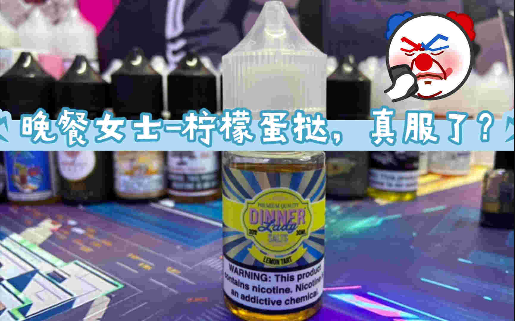 尼古丁丁盐烟油购买渠道(十款最受欢迎的尼古丁盐烟油)