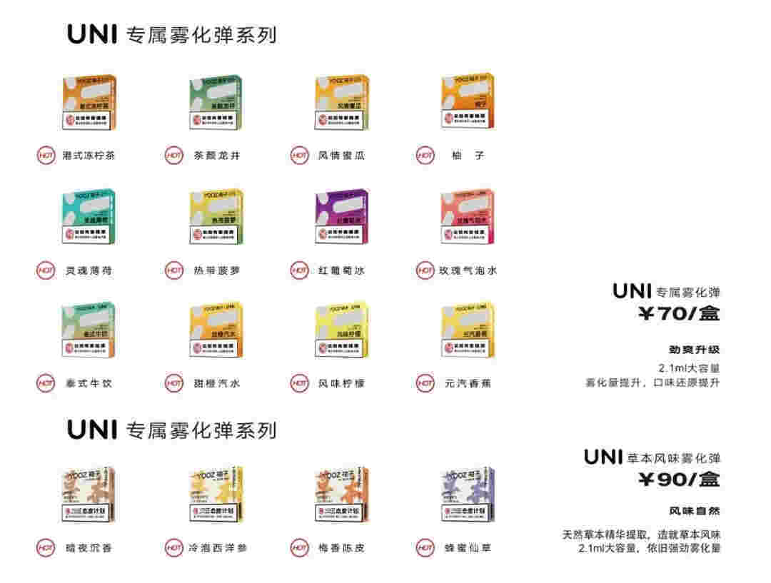 yooz一颗烟弹可以用多久(yooz一颗烟弹可以吸多久)
