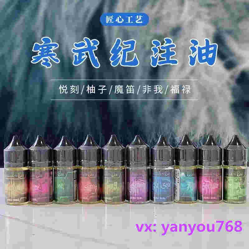 悦刻瓶装烟油网购(悦刻瓶装烟油哪里有)