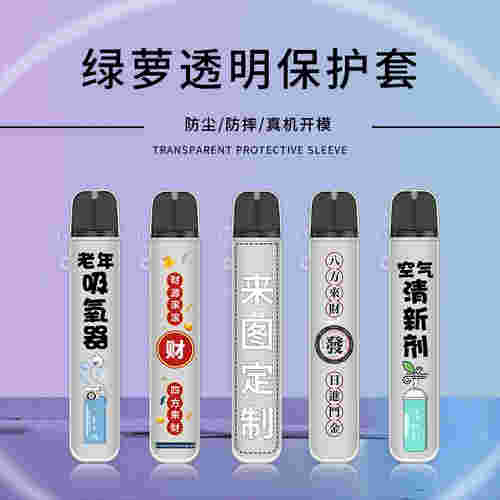 绿萝电子烟烟油(绿萝电子烟有加油的吗)