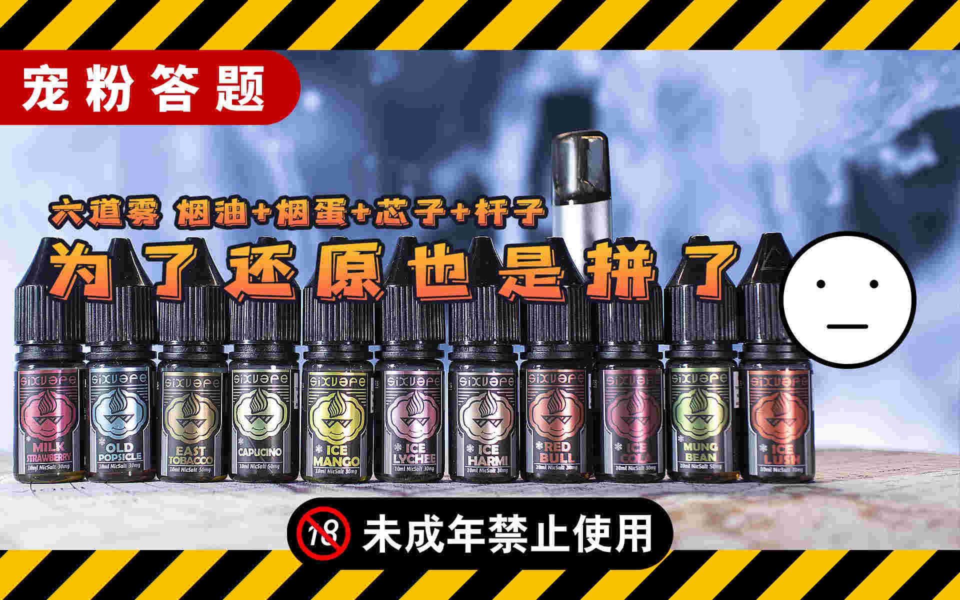 悦刻适合什么的烟油(悦刻注什么烟油好)