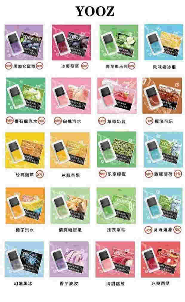 关于yooz烟油哪里可以买到的信息