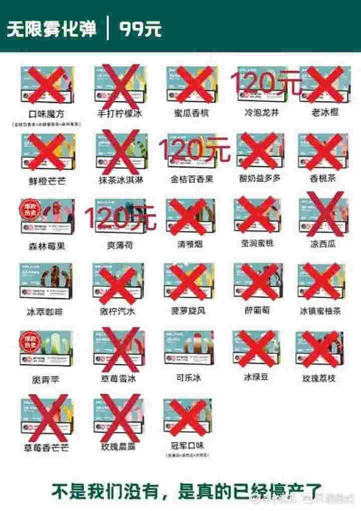 水果味烟弹以后还有吗(水果味烟弹里有糖吗)