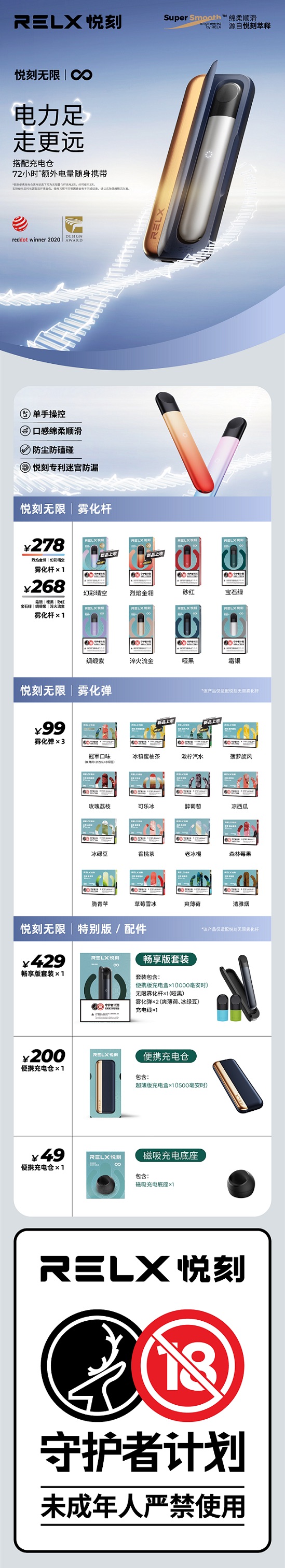 悦刻五代荔枝味烟弹(悦刻五代新烟弹口味)
