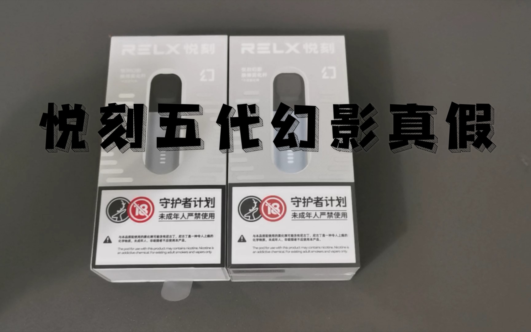 悦刻幻影peo和五代区别(悦刻幻影五代颜色)