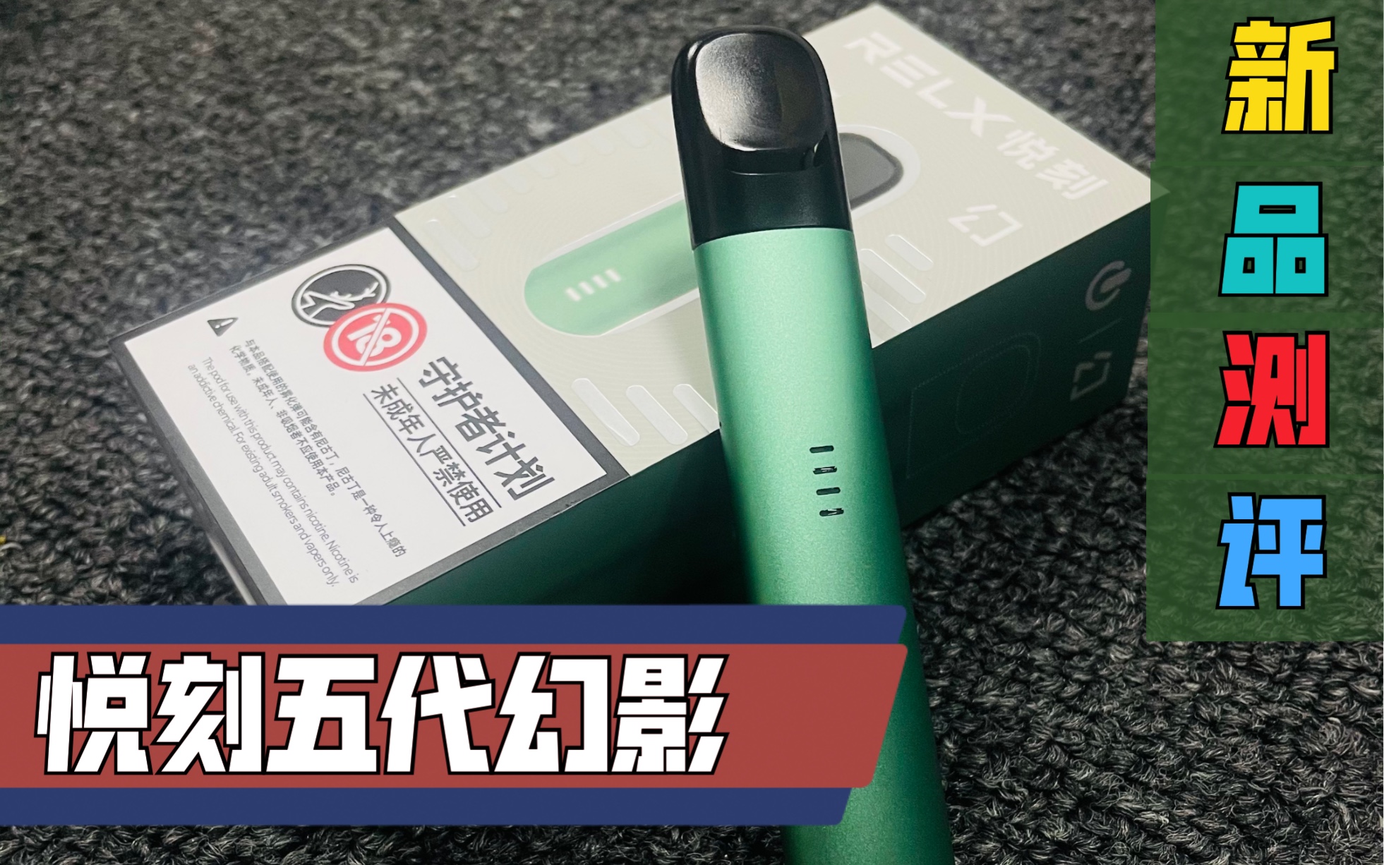 悦刻幻影pro多少钱(悦刻幻影pro多少钱一个)