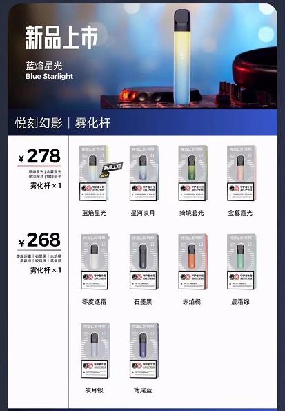 悦刻幻影是几代(悦刻幻影是几代紫霞星)